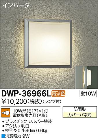 DAIKO ŵ ȥɥ饤 ֥饱å DWP-36966L ᥤ̿