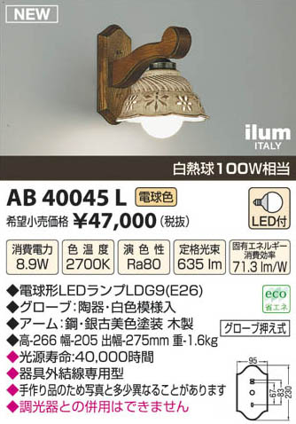 ߾ KOIZUMI ֥饱å AB40045L β