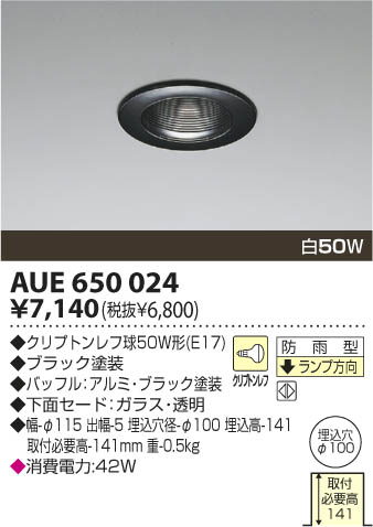 KOIZUMI AUE650024 ᥤ̿