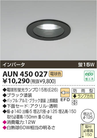 KOIZUMI AUN450027 ᥤ̿