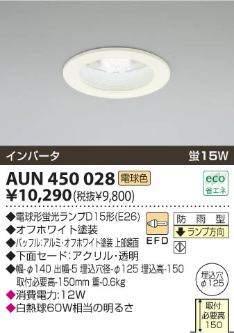 KOIZUMI AUN450028 ᥤ̿