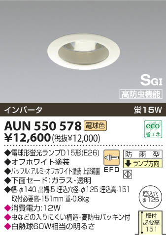 KOIZUMI AUN550578 ᥤ̿