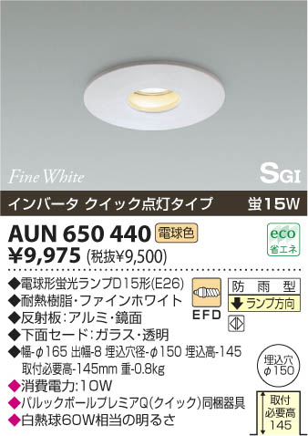 KOIZUMI AUN650440 ᥤ̿