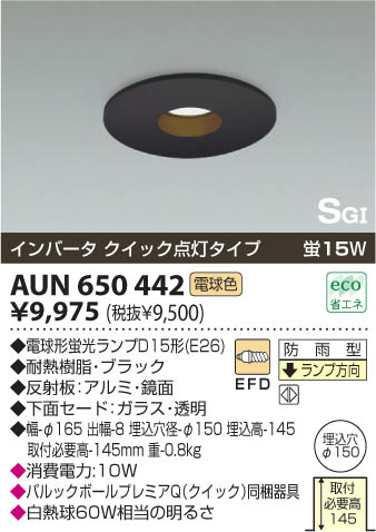 KOIZUMI AUN650442 ᥤ̿