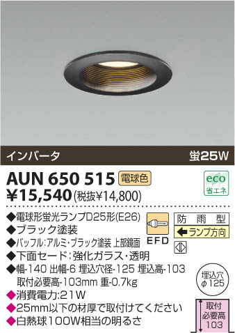 KOIZUMI AUN650515 ᥤ̿