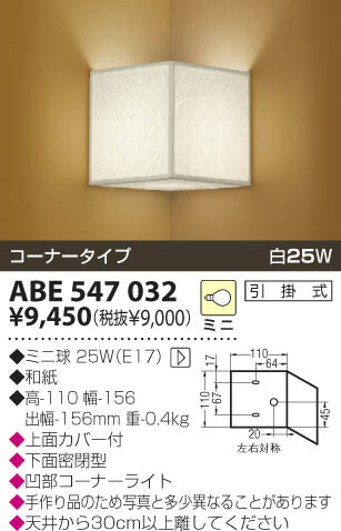 KOIZUMI ABE547032 ᥤ̿
