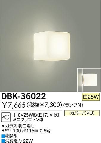 DAIKODBK-36022 ᥤ̿