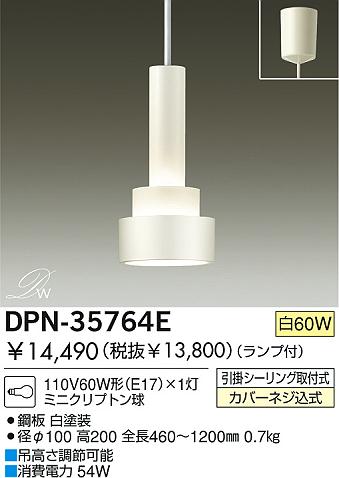 DAIKO DPN-35764E ᥤ̿