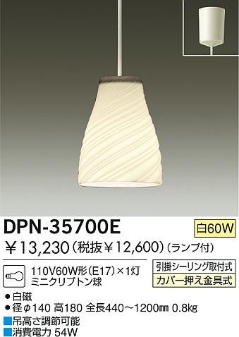 DAIKO DPN-35700E ᥤ̿