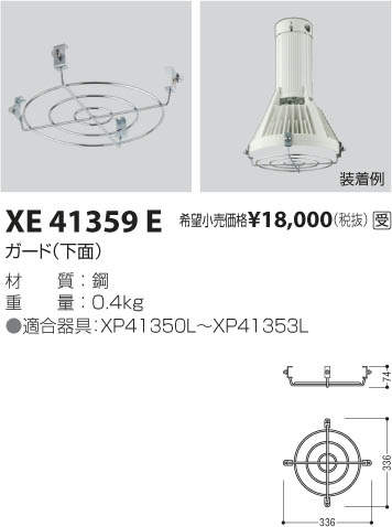 ߾ KOIZUMI ѡ XE41359E ᥤ̿