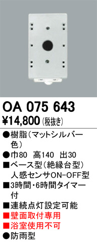 ODELIC ǥå  OA075643 ᥤ̿