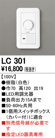 ODELIC ǥå ĴϢ LC301 ᥤ̿
