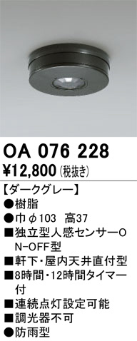 ODELIC ǥå  OA076228 ᥤ̿