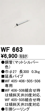 ñʲ | ODELIC ǥå 󥰥ե WF663 | LEDη¡ʰ Ҹ