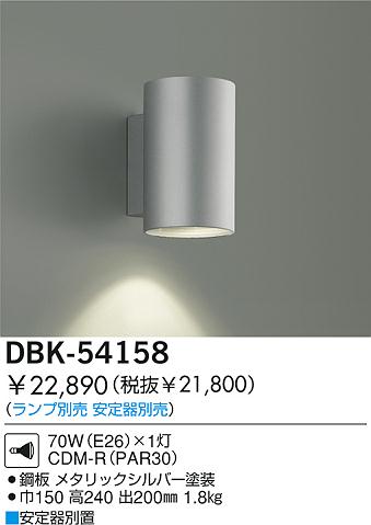 DAIKO  ŵ HID֥饱å ֥饱å DBK-54158