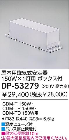 DAIKO  ŵ HID/CDM150W/200V ȥ DP-53279