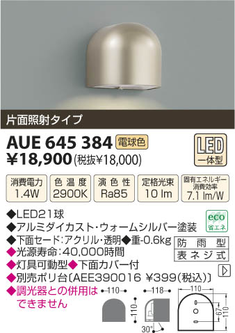 ߾ KOIZUMI LEDɱ֥饱å AUE645384 β