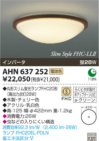 ߾ KOIZUMI ָ AHN637252 β
