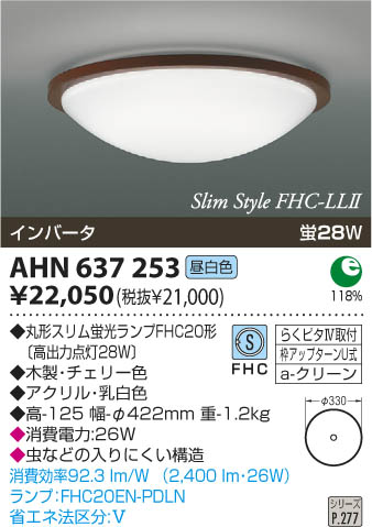 ߾ KOIZUMI ָ AHN637253 β