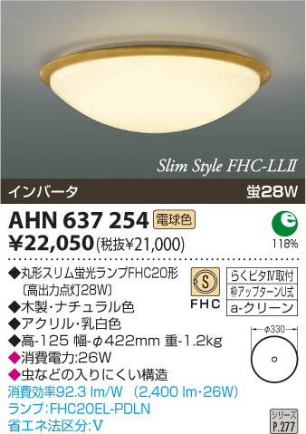߾ KOIZUMI ָ AHN637254 β
