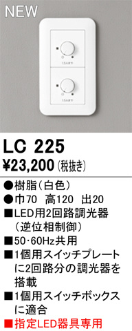 ODELIC ǥå ĴϢ LC225 ᥤ̿