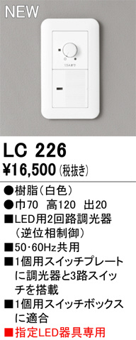 ODELIC ǥå ĴϢ LC226 ᥤ̿