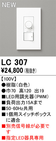 ODELIC ǥå ĴϢ LC307 ᥤ̿