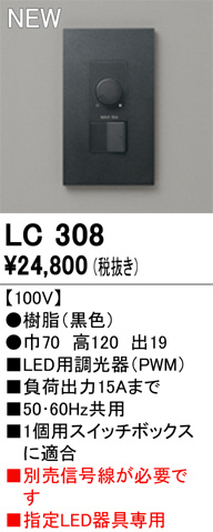 ODELIC ǥå ĴϢ LC308 ᥤ̿