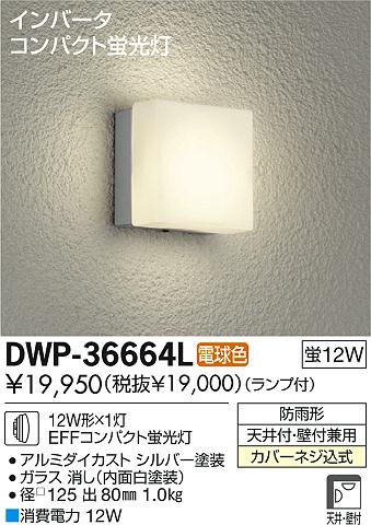 DAIKO ŵ ȥɥ饤 ֥饱å DWP-36664L ʼ̿