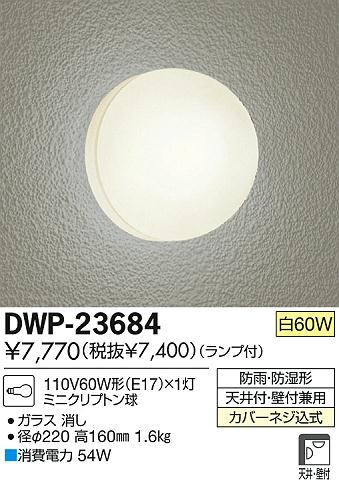 DAIKO ŵ ȥɥ饤 ֥饱å DWP-23684 ʼ̿