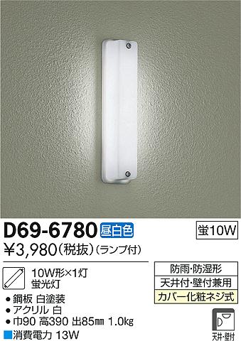 DAIKO ŵ ȥɥ饤 D69-6780 ᥤ̿