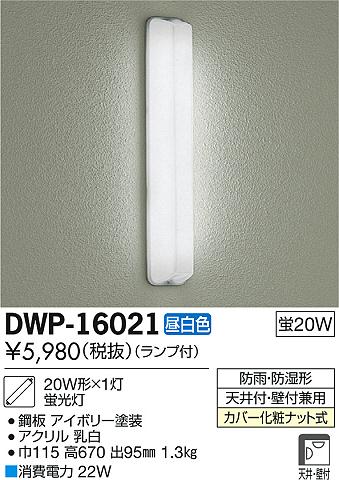 DAIKO ŵ ȥɥ饤 DWP-16021 ᥤ̿