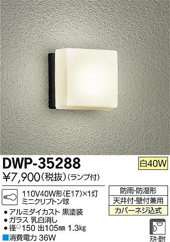 DAIKO ŵ ȥɥ饤 ֥饱å DWP-35288 ᥤ̿