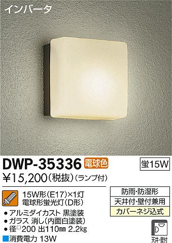 DAIKO ŵ ȥɥ饤 ֥饱å DWP-35336 ᥤ̿