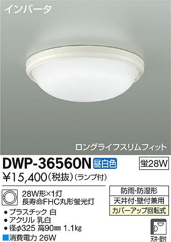 DAIKO ŵ Ἴ ֥饱å ȥɥ DWP-36560N ᥤ̿