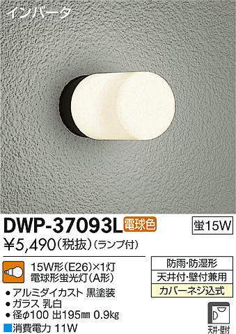 DAIKO ŵ Ἴ ֥饱å ȥɥ DWP-37093L ᥤ̿