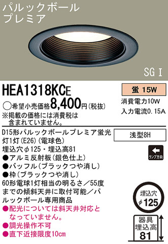 Panasonic 饤  HEA1318KCE ᥤ̿