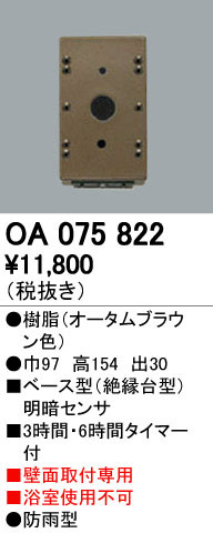 ODELIC ǥå  OA075822 ñʲ