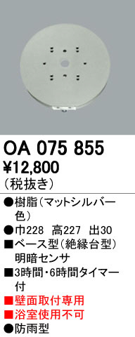 ODELIC ǥå  OA075855 ᥤ̿