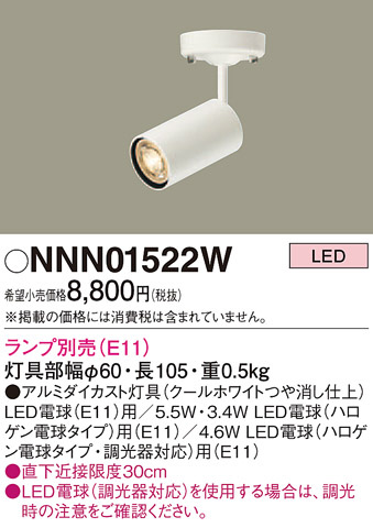 Panasonic ݥåȥ饤 NNN01522W ᥤ̿
