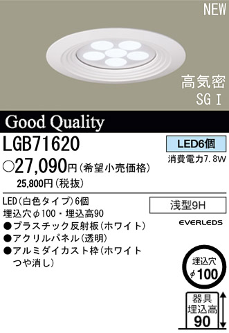 ѥʥ˥åŹ PANASONIC 饤 LGB71620 Ϣ 饤 651660