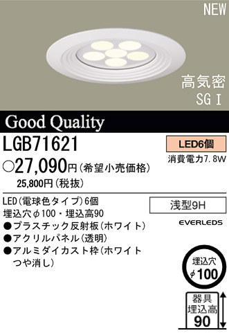 ѥʥ˥åŹ PANASONIC 饤 LGB71621 Ϣ 饤 651660