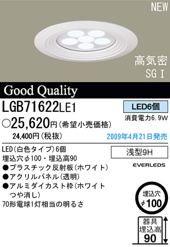 ѥʥ˥åŹ PANASONIC 饤 LGB71622LE1 Ϣ 饤 651660