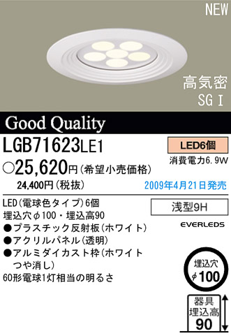 ѥʥ˥åŹ PANASONIC 饤 LGB71623LE1 Ϣ 饤 651660