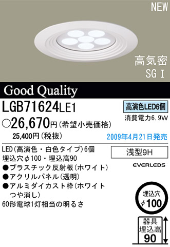 ѥʥ˥åŹ PANASONIC 饤 LGB71624LE1 Ϣ 饤 651660