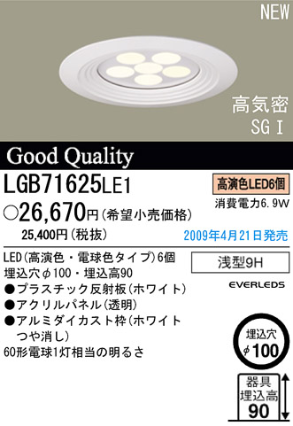 ѥʥ˥åŹ PANASONIC 饤 LGB71625LE1 Ϣ 饤 651660