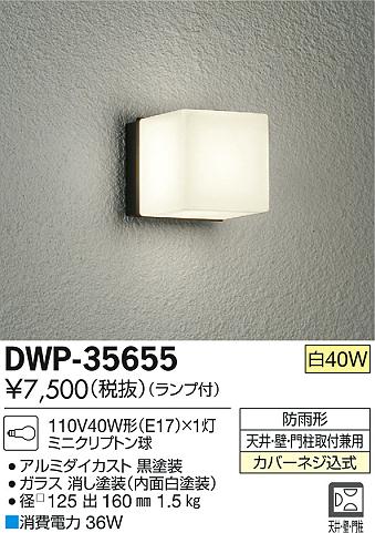 DAIKO ŵ ȥɥ饤 ֥饱å DWP-35655 ᥤ̿