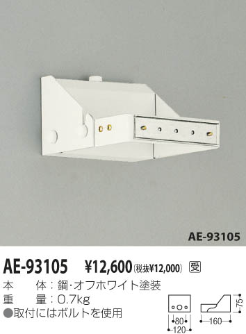 KOIZUMI AE-93105 ᥤ̿