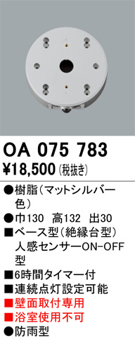 ODELIC ǥå  OA075783 ᥤ̿