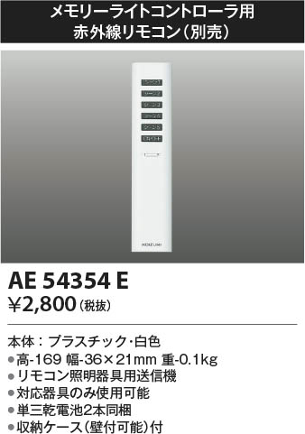 β Koizumi ߾ ⥳ AE54354E